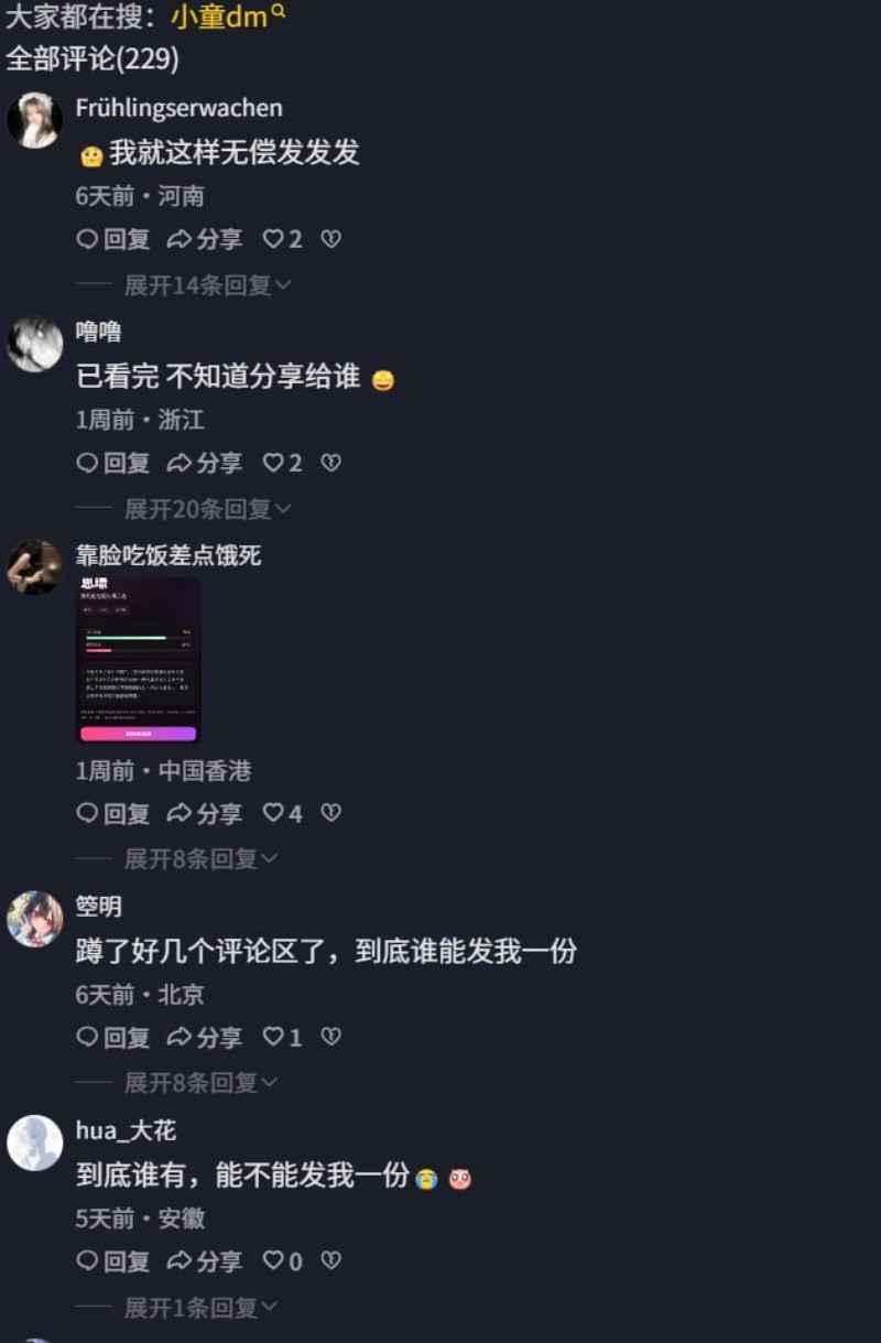 深圳剧本杀店大瓜030 深圳剧本杀店大瓜030