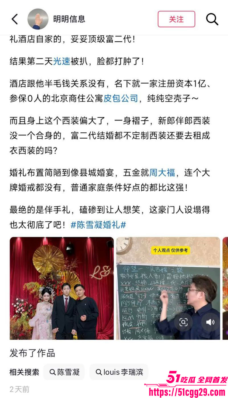 假富二代真男名媛李瑞滨塌房事件 7 假富二代真男名媛李瑞滨塌房事件 7