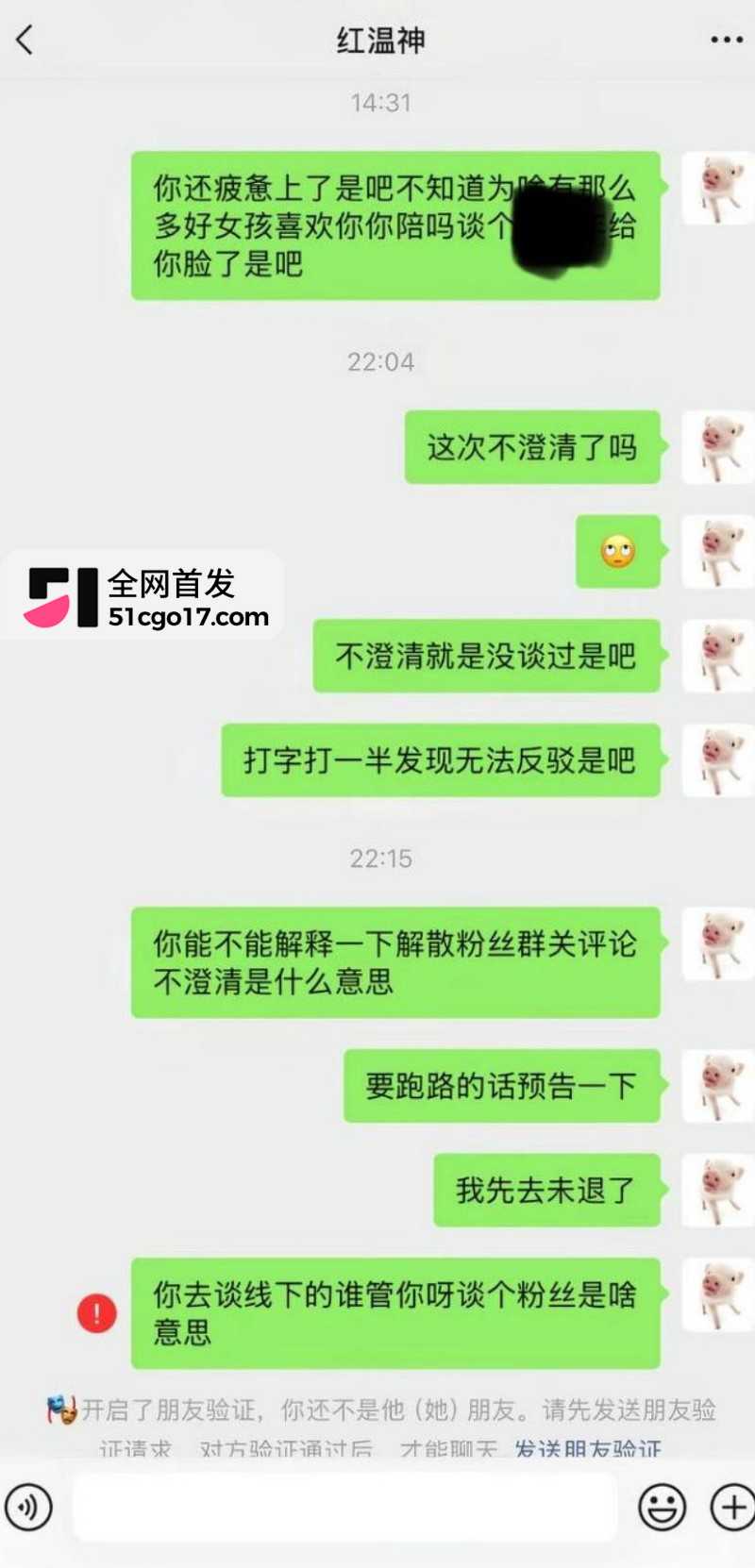 抖音第五人格游戏主播 红温神 线下睡粉选妃29 抖音第五人格游戏主播 红温神 线下睡粉选妃29