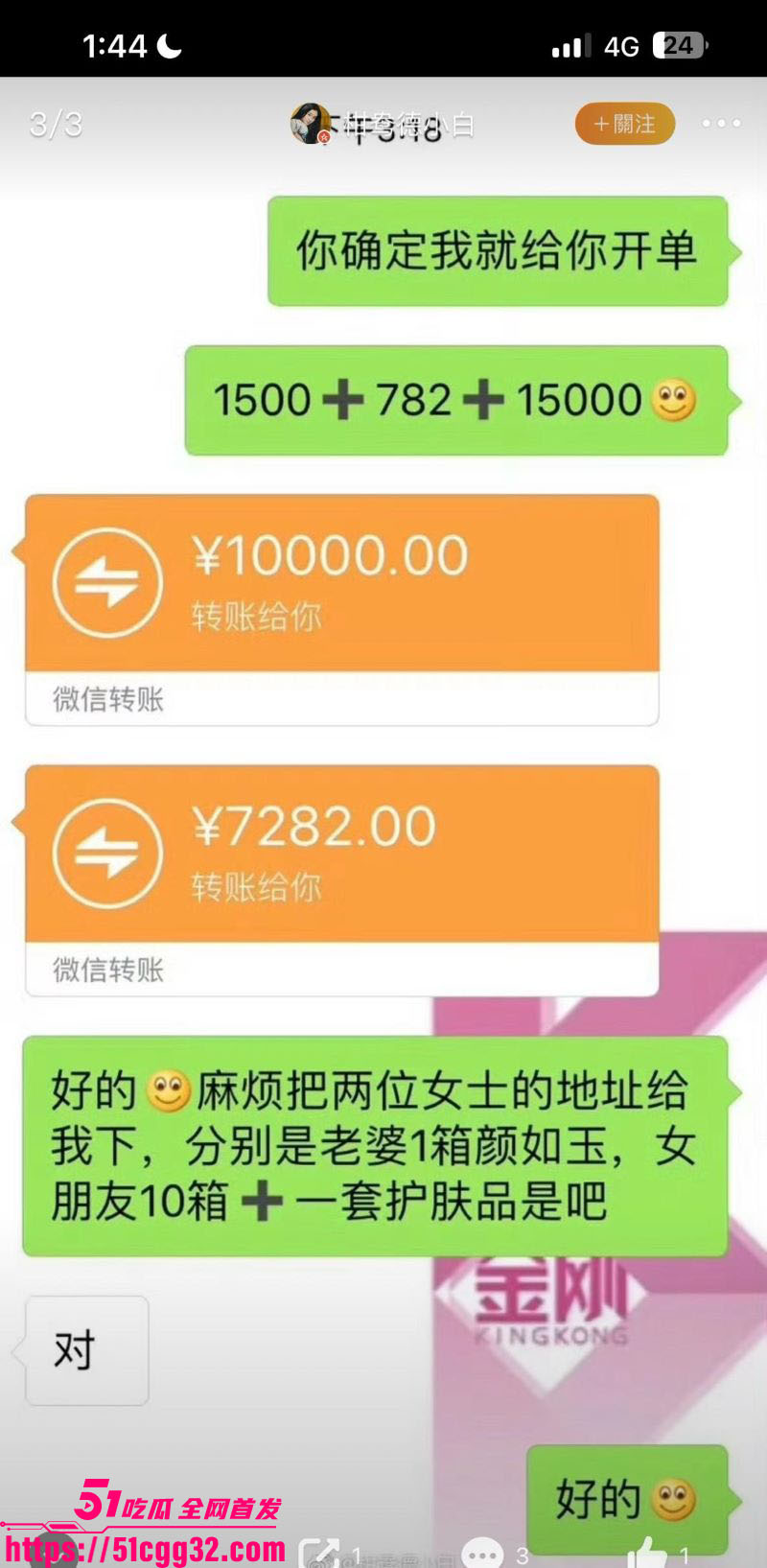 西藏拉萨藏族网红柑鸯德小白卖假货翻车 25 西藏拉萨藏族网红柑鸯德小白卖假货翻车 25