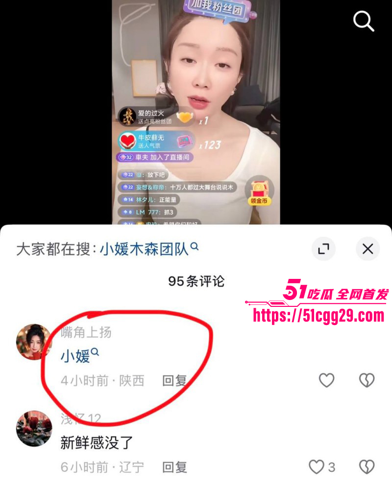 抖音网红木森被红豆直播曝光出轨女徒弟032 抖音网红木森被红豆直播曝光出轨女徒弟032