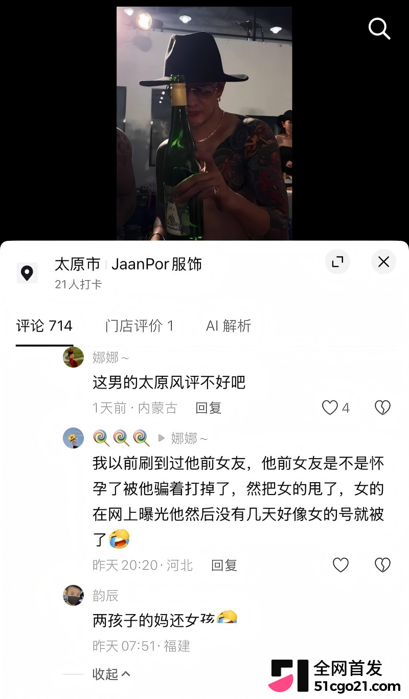 山西抖音网红 冀翔 欺瞒前妻堕胎后离婚20 山西抖音网红 冀翔 欺瞒前妻堕胎后离婚20