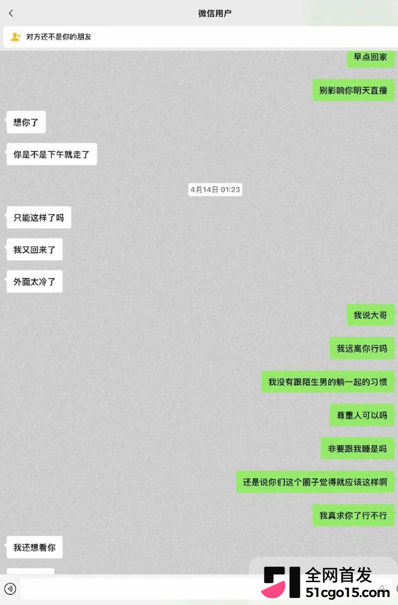 王者26万粉主播空空儿彻底翻车 34