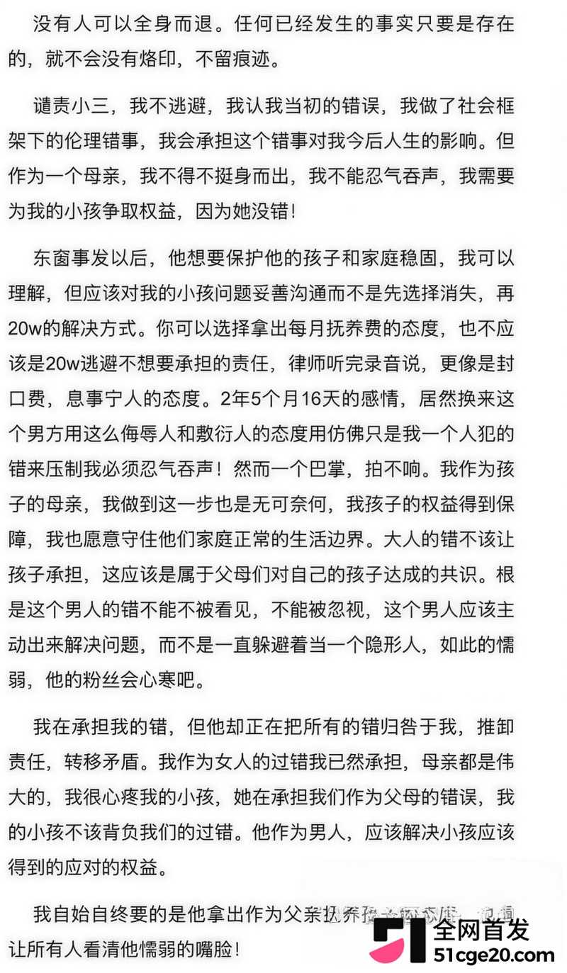 中超球员宋岳私生活大瓜 4