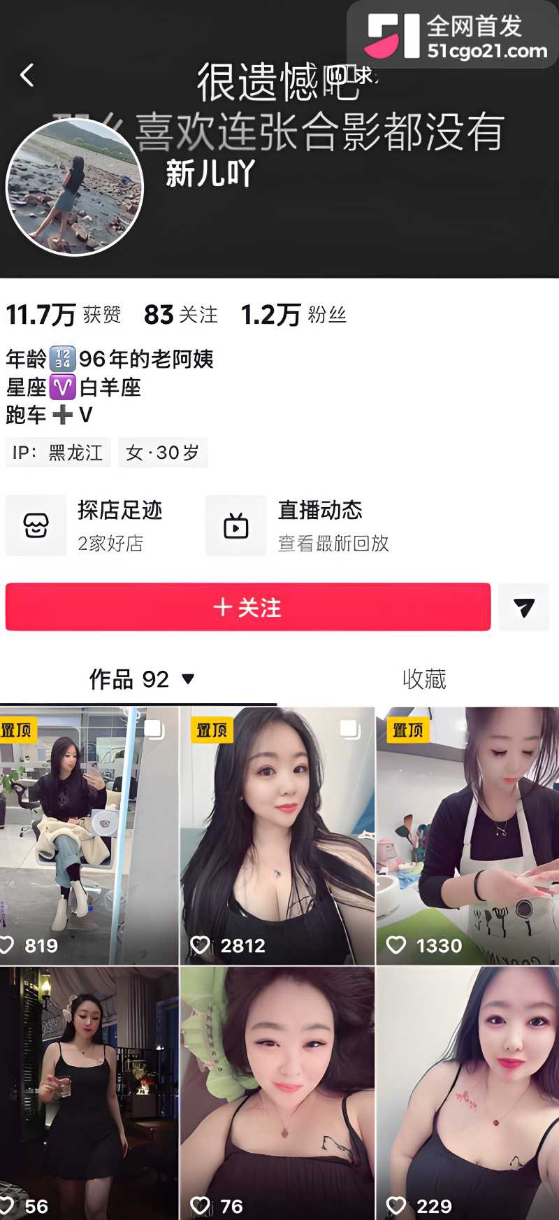 抖音新儿吖watermarked 抖音新儿吖watermarked