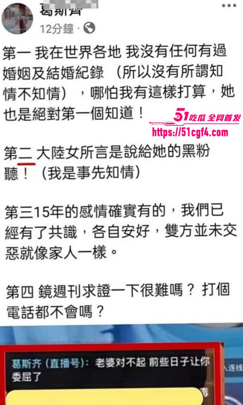 台湾狗仔葛斯齐与女富婆李子恩隐婚013 台湾狗仔葛斯齐与女富婆李子恩隐婚013