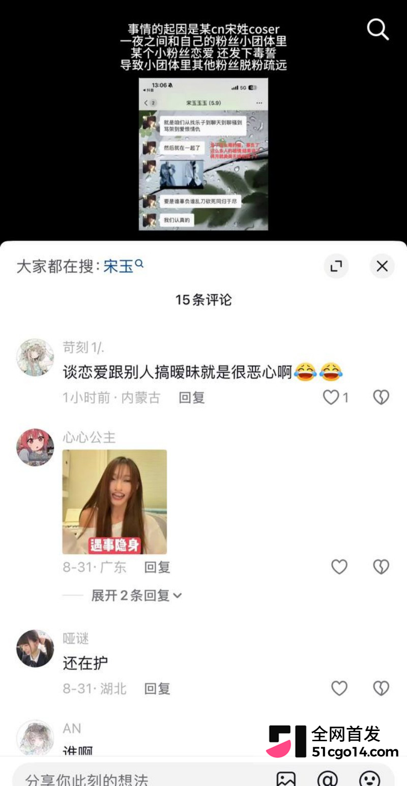 抖音二次元女同网红 玉也是宋了 出轨玩暧昧分手后无缝衔接 被前女友怒曝不雅私拍! 抖音二次元女同网红 玉也是宋了 出轨玩暧昧分手后无缝衔接 被前女友怒曝不雅私拍!