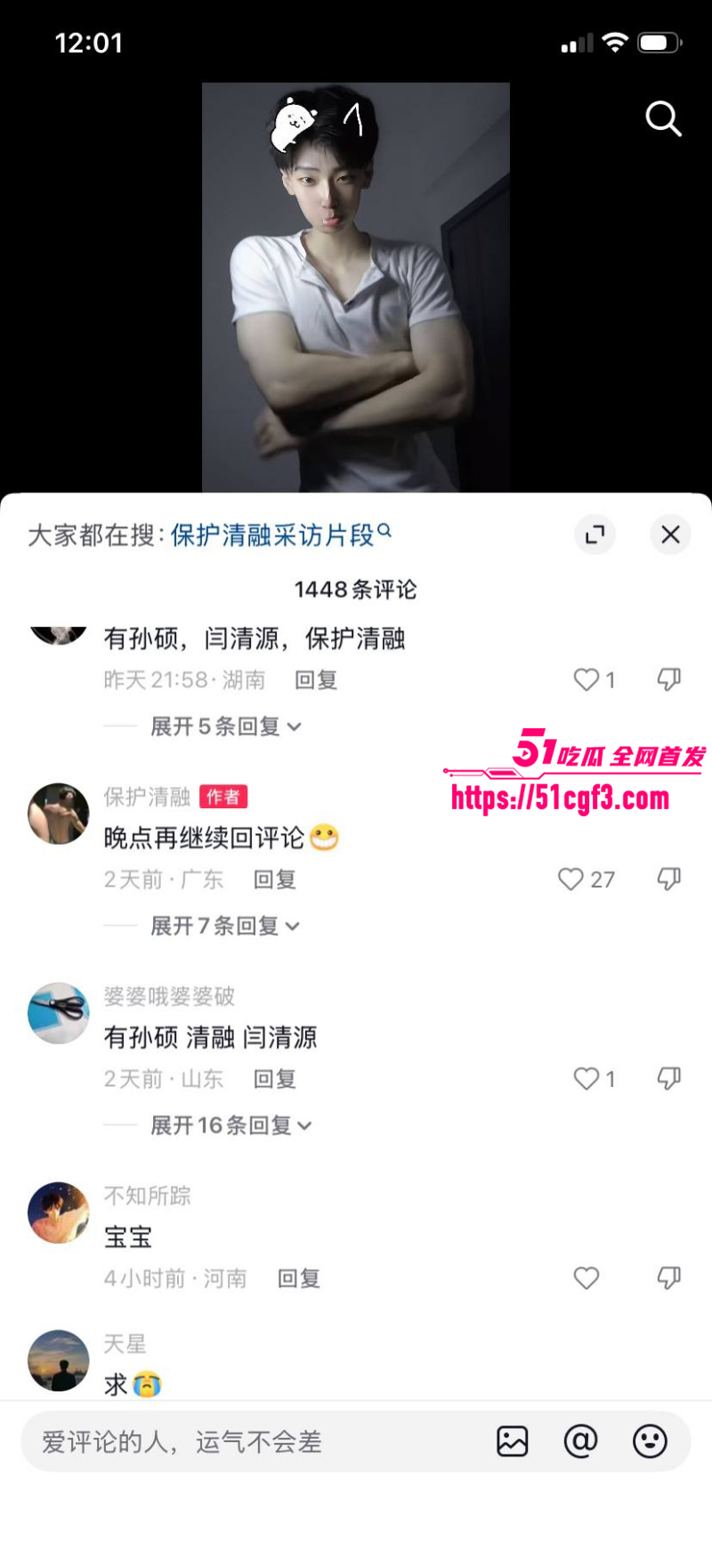 抖音网红保护清融定制视频07 抖音网红保护清融定制视频07