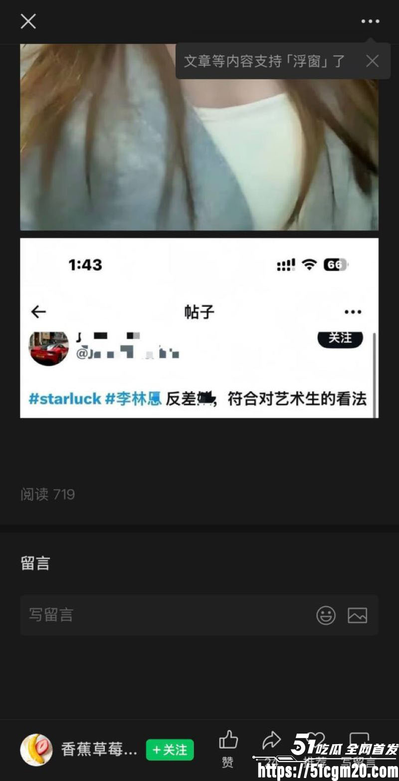 长江师范艺术团团长李林恩被彻底开盒 21 长江师范艺术团团长李林恩被彻底开盒 21