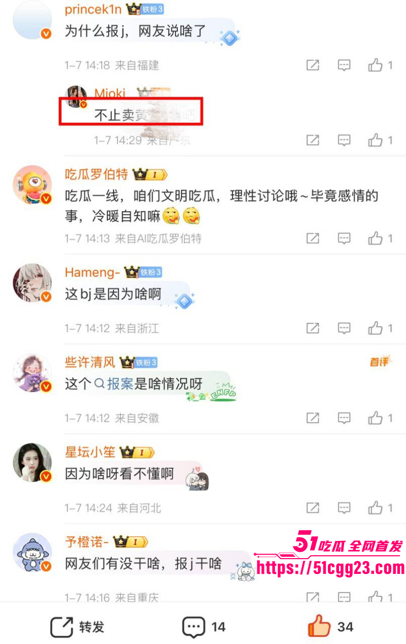 林俊杰女友七七福利姬身份被扒015 林俊杰女友七七福利姬身份被扒015