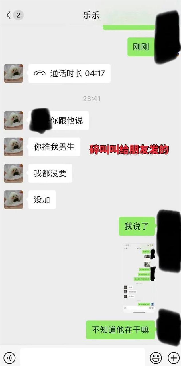 抖音网红碎叫叫怒撕前男友626 7 抖音网红碎叫叫怒撕前男友626 7