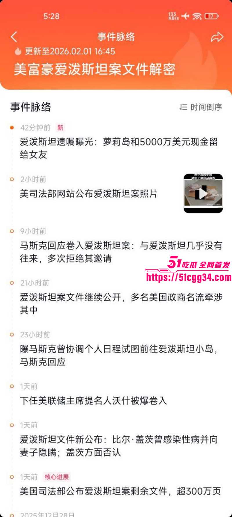 爱泼斯坦名单事件游艇公开食用婴儿01 爱泼斯坦名单事件游艇公开食用婴儿01