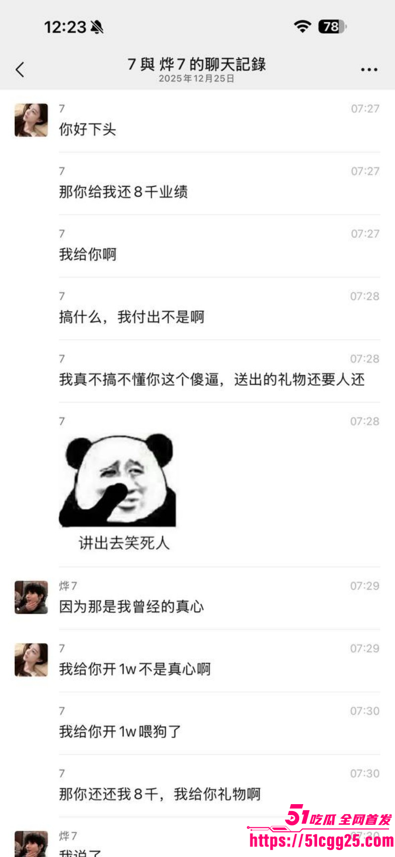 福建福州富婆包养男模被嫌弃逼臭017 福建福州富婆包养男模被嫌弃逼臭017