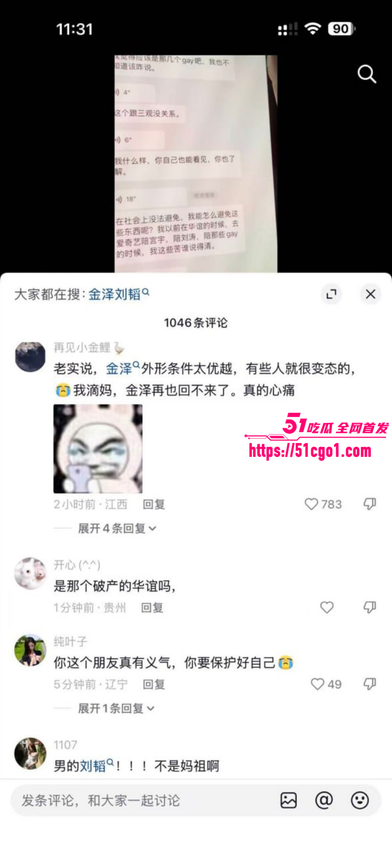 短剧男星金泽横店家中猝死022 短剧男星金泽横店家中猝死022