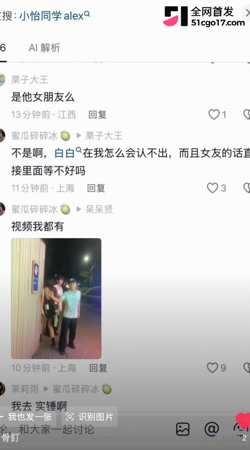 500万粉情侣博主Alex和一雯白订婚后闪分 35 500万粉情侣博主Alex和一雯白订婚后闪分 35