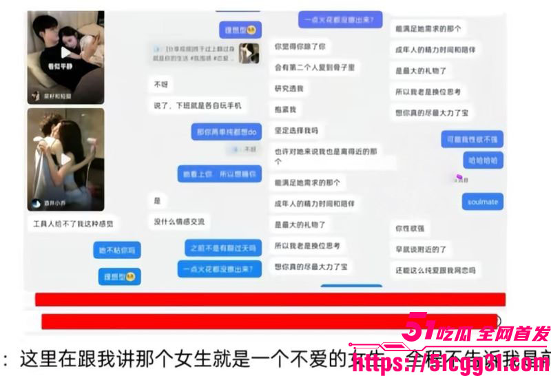 鞍山炮王lyc吃雪糕PUA多位深情少女 27 鞍山炮王lyc吃雪糕PUA多位深情少女 27