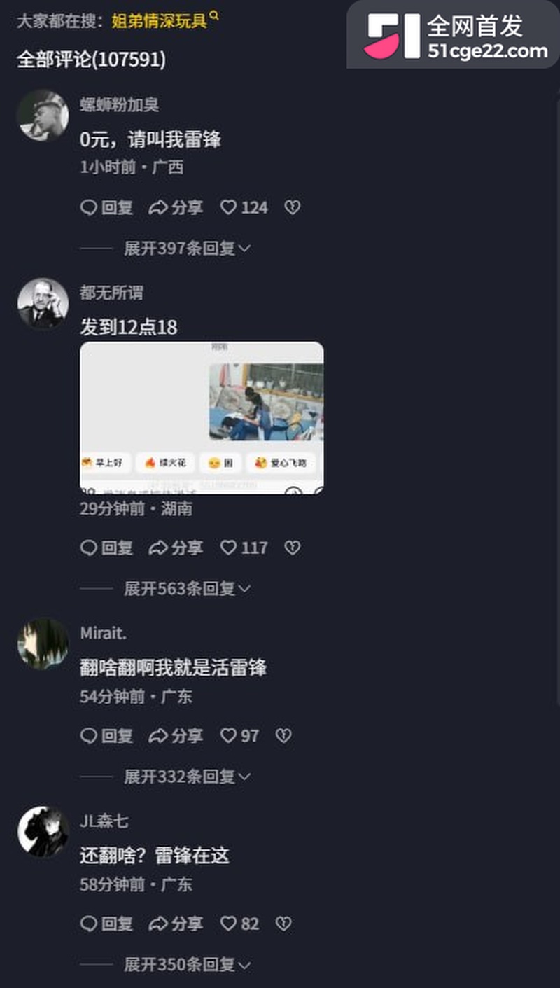 来自姐姐的爱 3