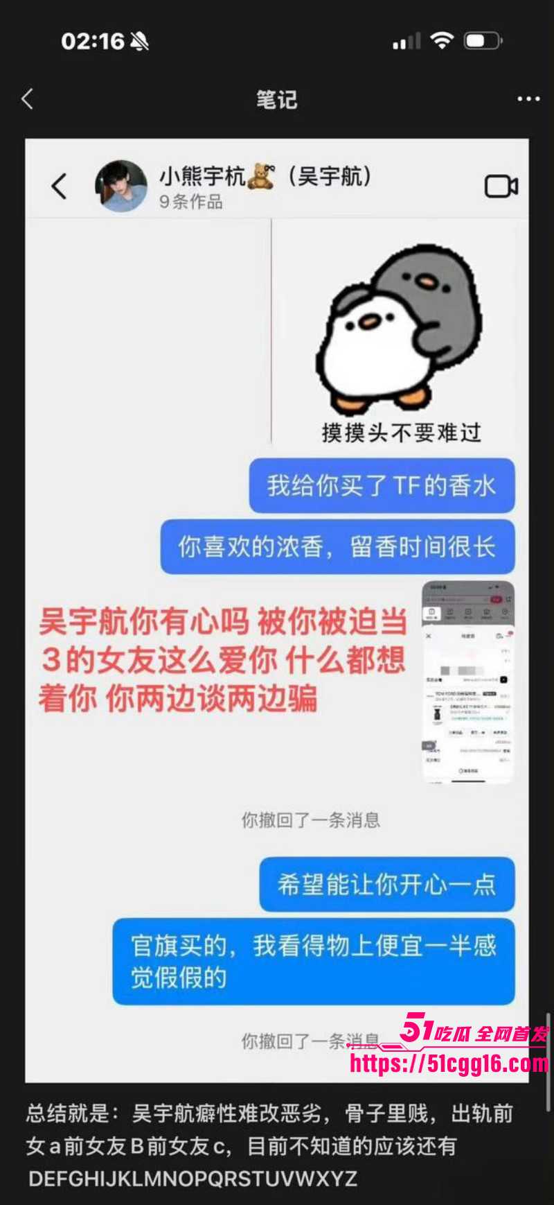 短剧男演员吴宇航出轨约炮事件024 短剧男演员吴宇航出轨约炮事件024