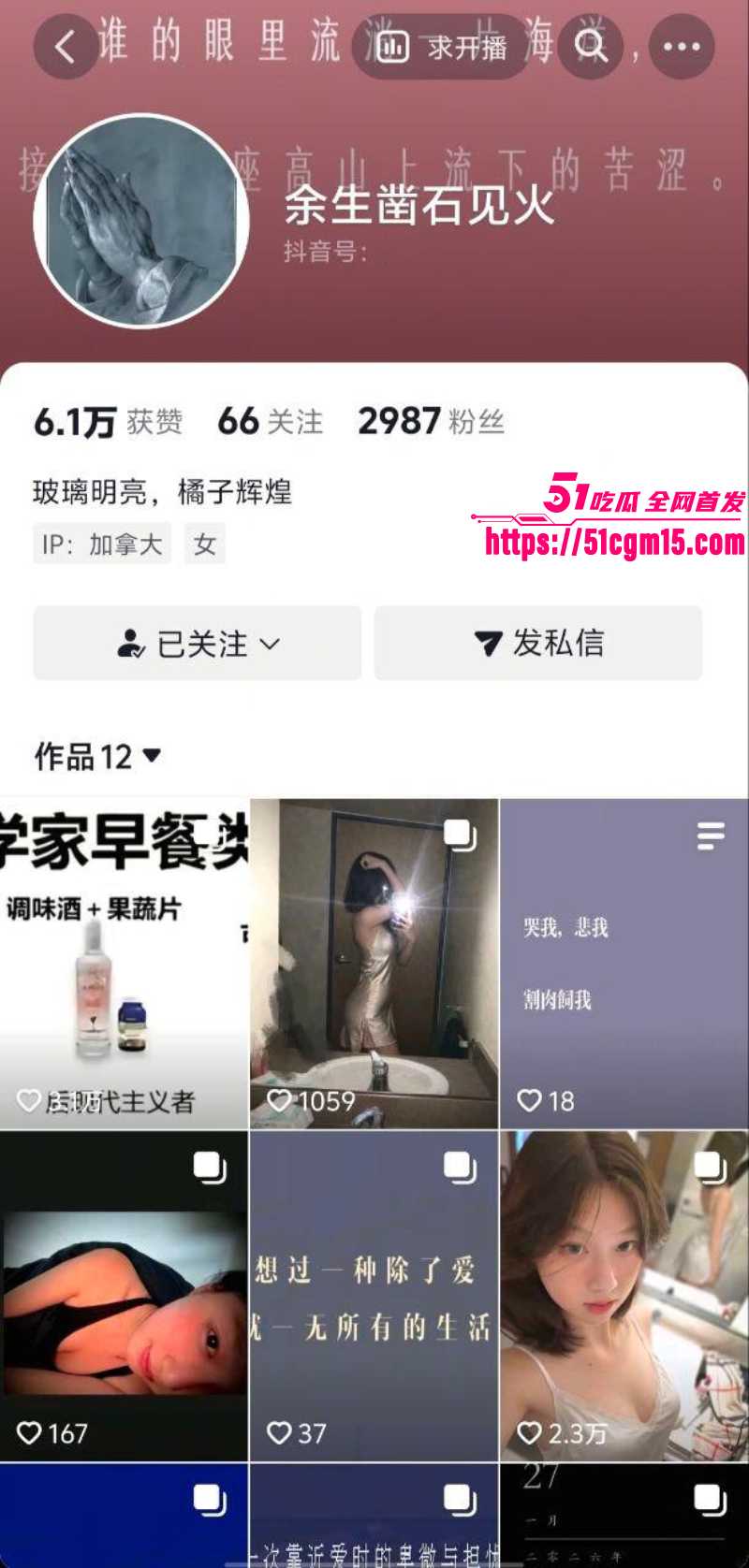 留学生 林徽茵 回国做公务员身份崩塌 不雅性爱视频被疯传 1 留学生 林徽茵 回国做公务员身份崩塌 不雅性爱视频被疯传 1