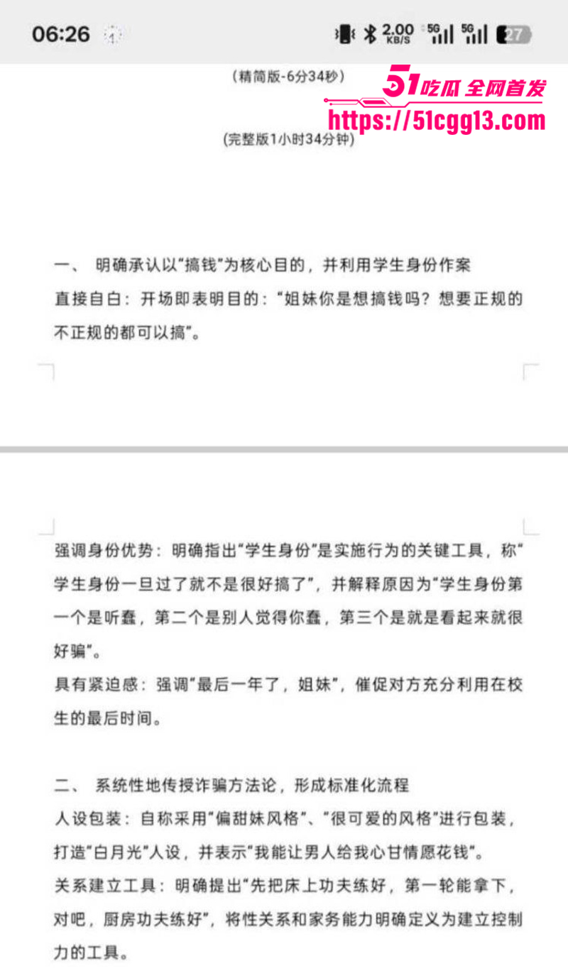 湖南涉外经济学院学生毛婷婷性爱视频曝光13拷贝 湖南涉外经济学院学生毛婷婷性爱视频曝光13拷贝