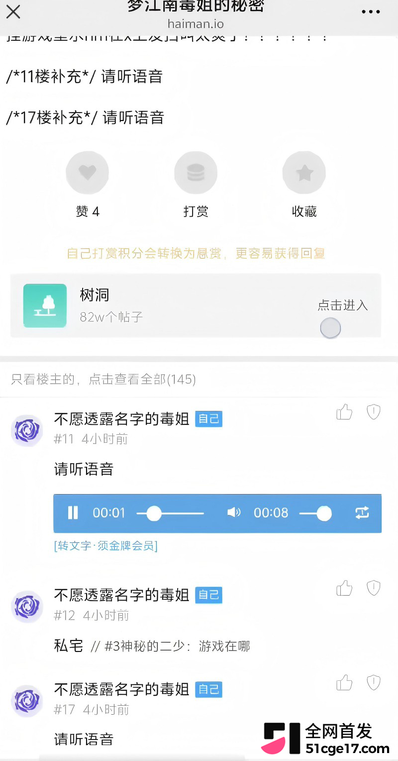 剑网三海鳗 污名化变黄圈暗号16 剑网三海鳗 污名化变黄圈暗号16