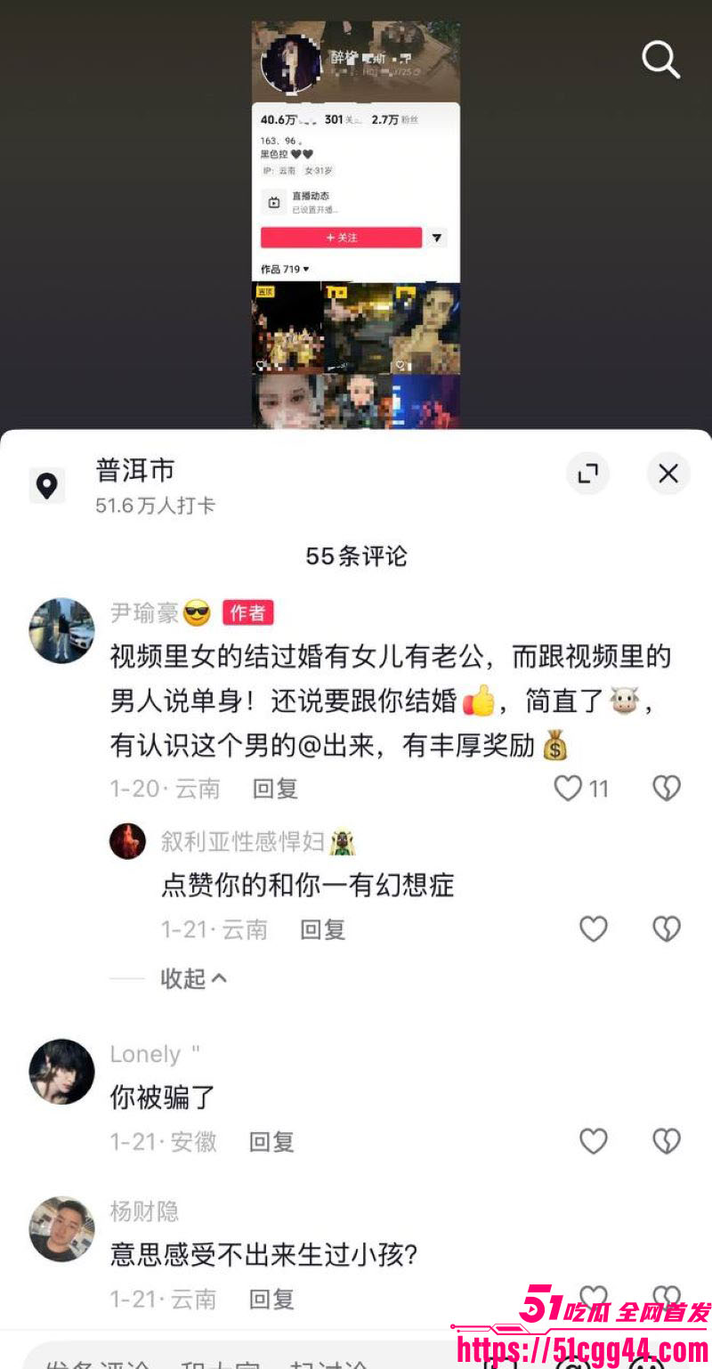 云南普洱网红醉格拉斯冲婚内出轨大曝光 46 云南普洱网红醉格拉斯冲婚内出轨大曝光 46