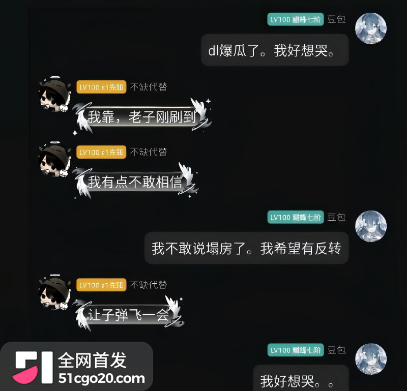 抖音游戏主播 DL 被前任兔子曝光19 抖音游戏主播 DL 被前任兔子曝光19