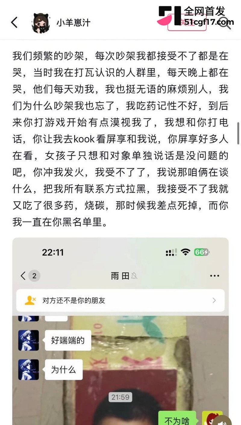 山西陪玩雨田T1t大翻车! 4 山西陪玩雨田T1t大翻车! 4