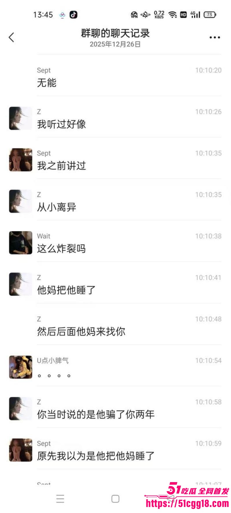 巨婴妈宝男洗澡睡觉都要老妈陪 6 巨婴妈宝男洗澡睡觉都要老妈陪 6