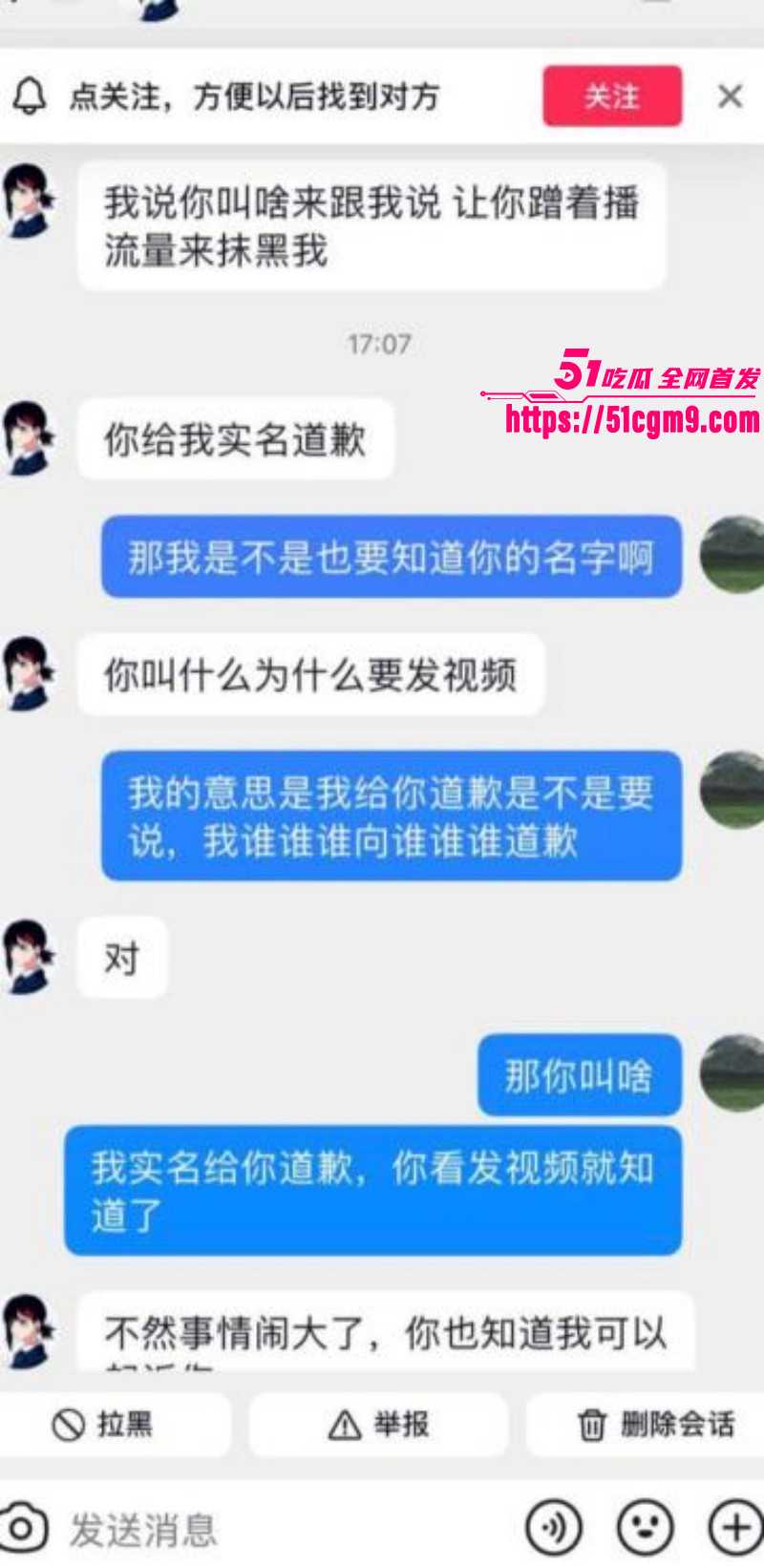 郭照旭出轨何亚威被曝光028 郭照旭出轨何亚威被曝光028