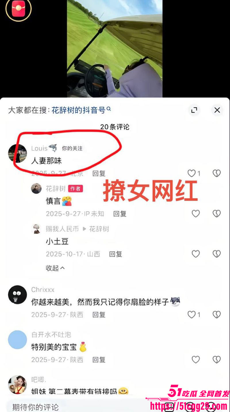 假富二代真男名媛李瑞滨塌房事件 43 假富二代真男名媛李瑞滨塌房事件 43