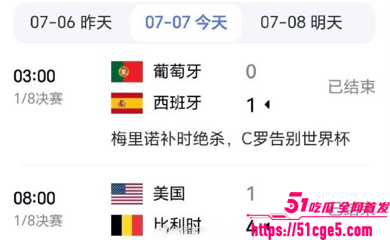 2026美加墨世界杯18决赛 6 2026美加墨世界杯18决赛 6