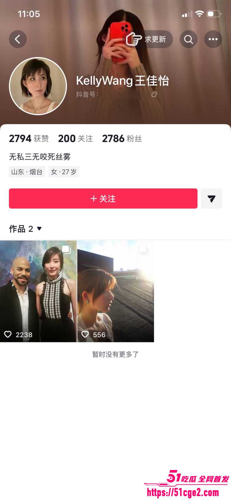 纽约华裔千金 王佳怡 复出抖音 20 纽约华裔千金 王佳怡 复出抖音 20