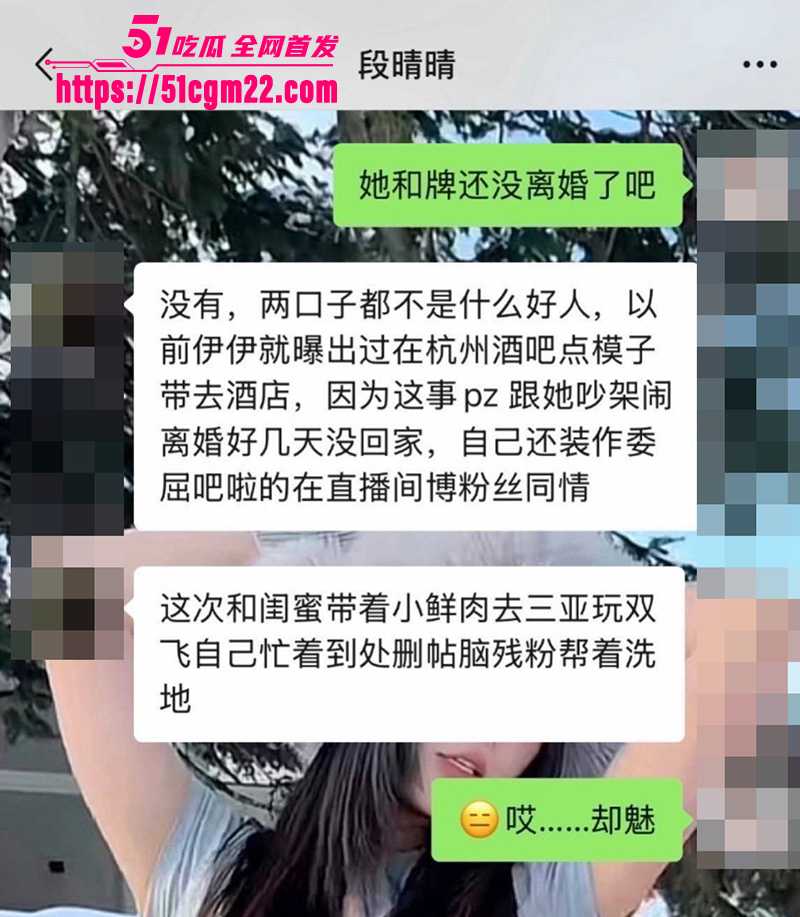 千万粉丝大网红 小伊伊出轨被曝光 23 拷贝 千万粉丝大网红 小伊伊出轨被曝光 23 拷贝