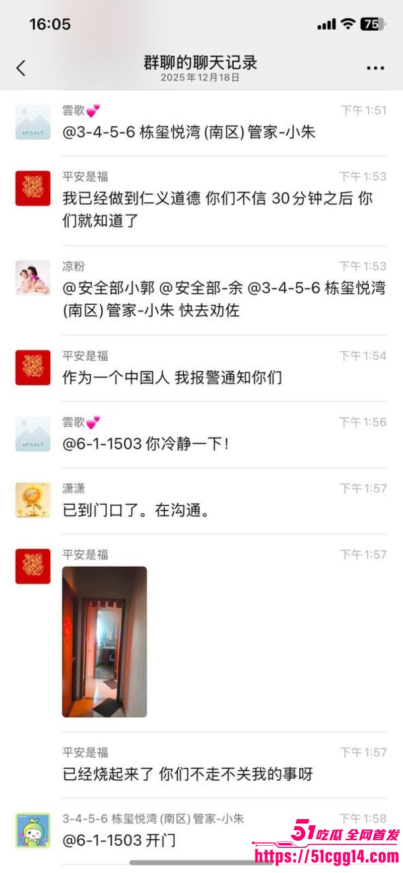 广东珠海香洲区绿景玺悦湾小区业主酒后纵火烧房子 9 广东珠海香洲区绿景玺悦湾小区业主酒后纵火烧房子 9