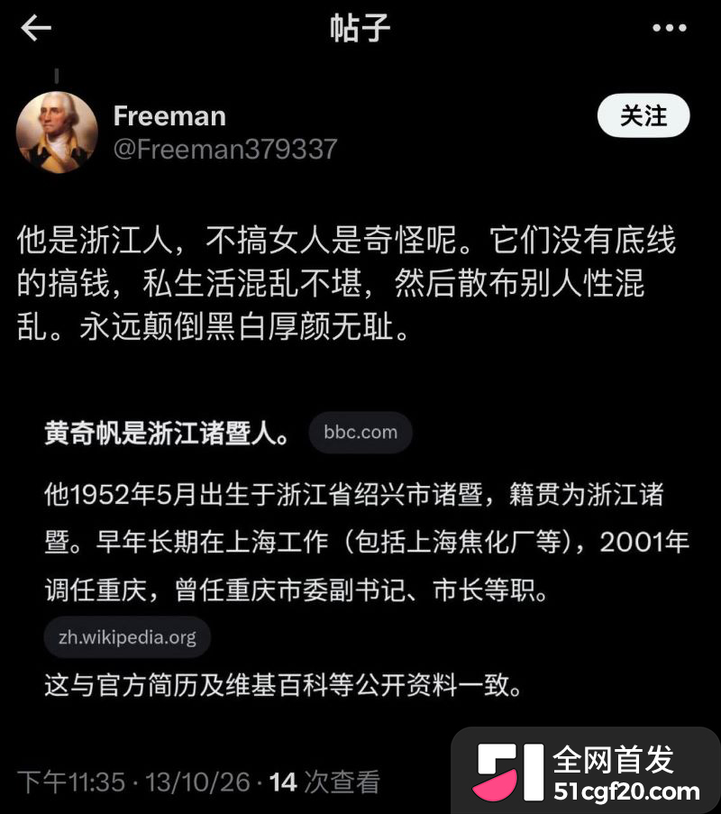 重庆原市长黄奇帆卸任近十年后被查 26 重庆原市长黄奇帆卸任近十年后被查 26