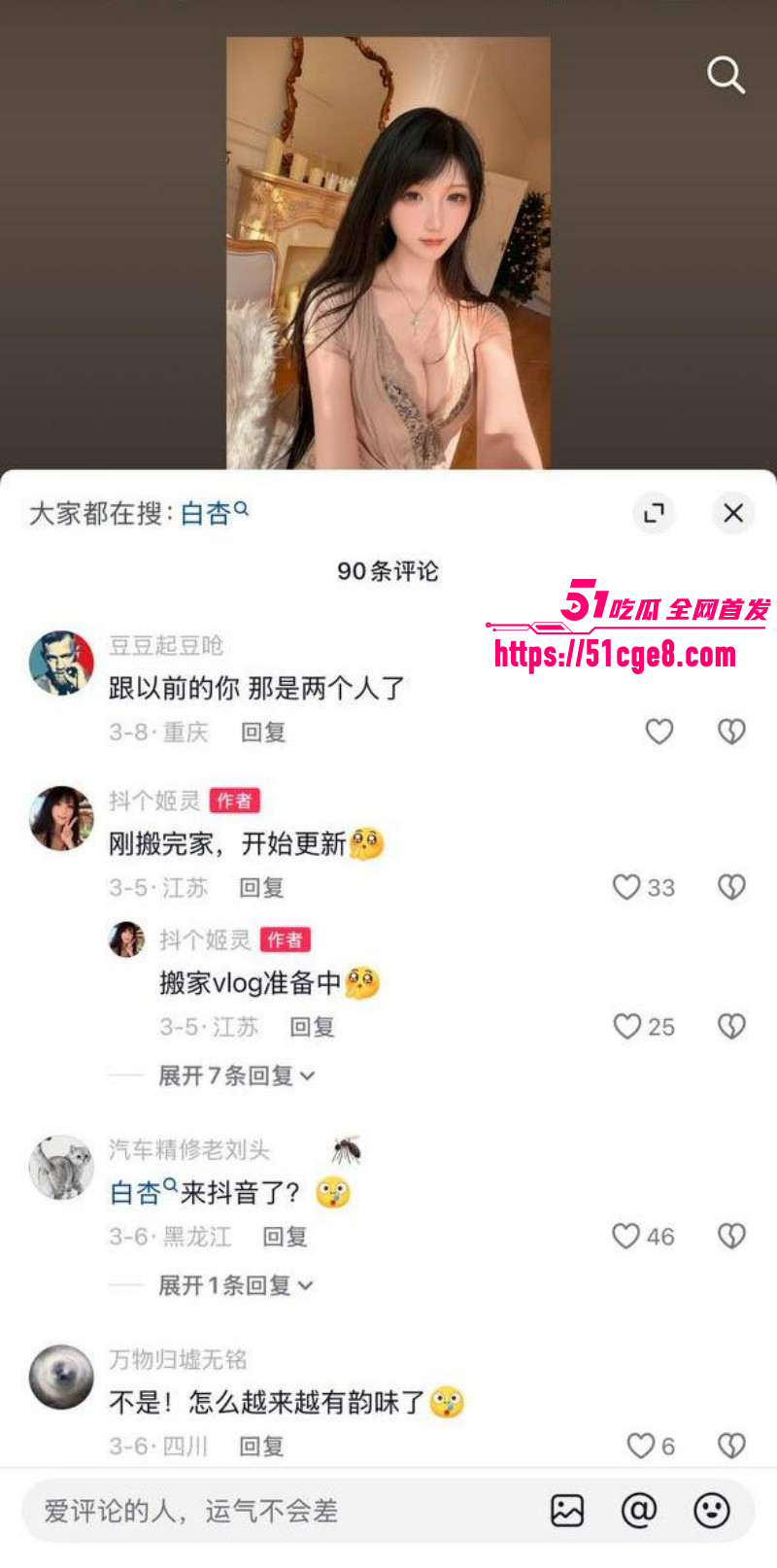 B站网红白杏早年下海视频曝光010 B站网红白杏早年下海视频曝光010
