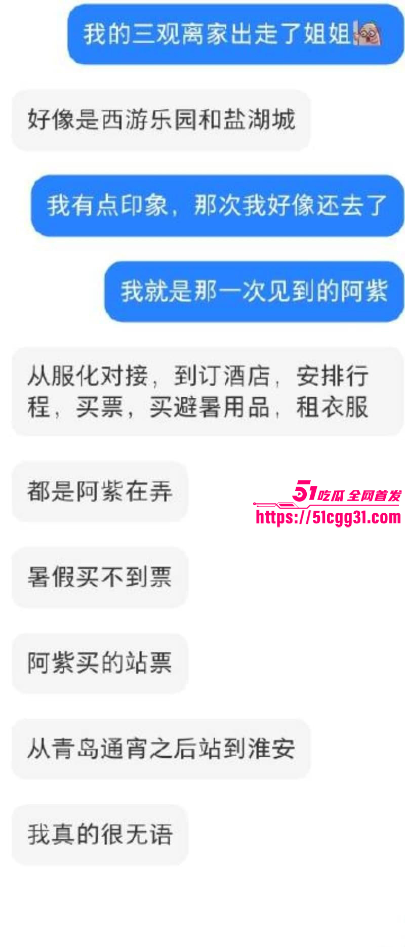 少年歌行男演员苏泽林出轨塌房事件028 少年歌行男演员苏泽林出轨塌房事件028