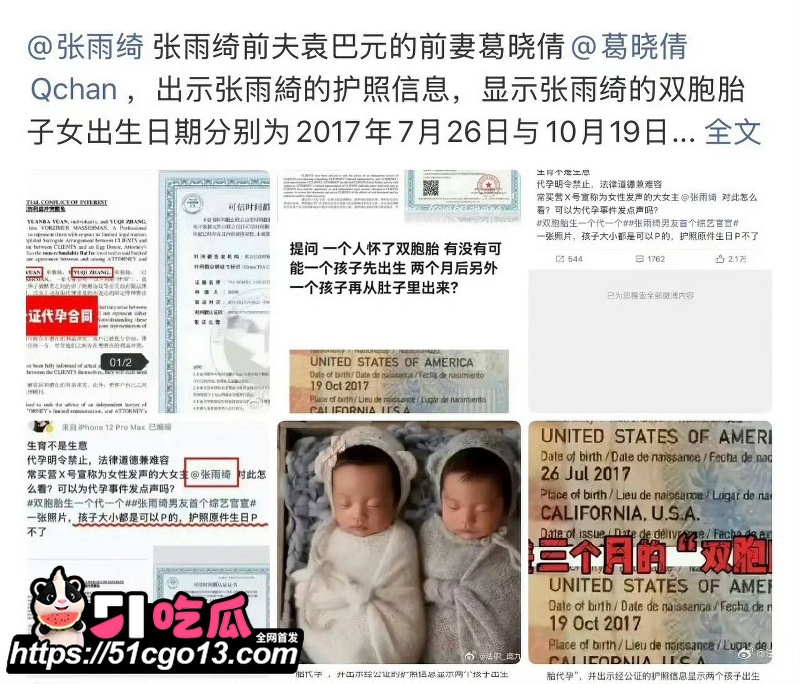 张雨绮黑料 16 张雨绮黑料 16
