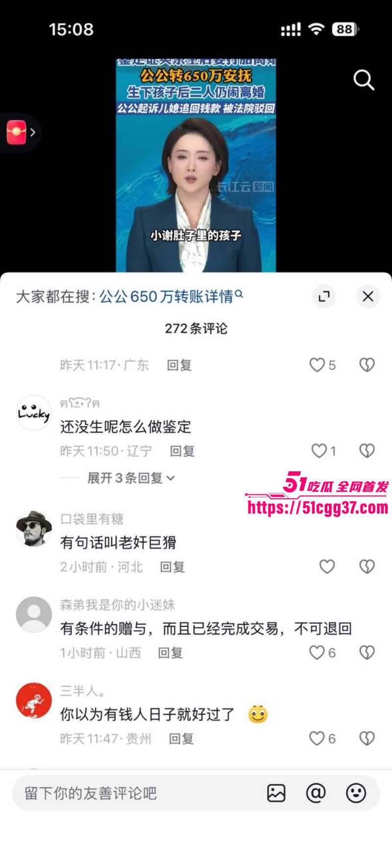 上海徐汇女子被出轨公公转账650万购房款010 上海徐汇女子被出轨公公转账650万购房款010