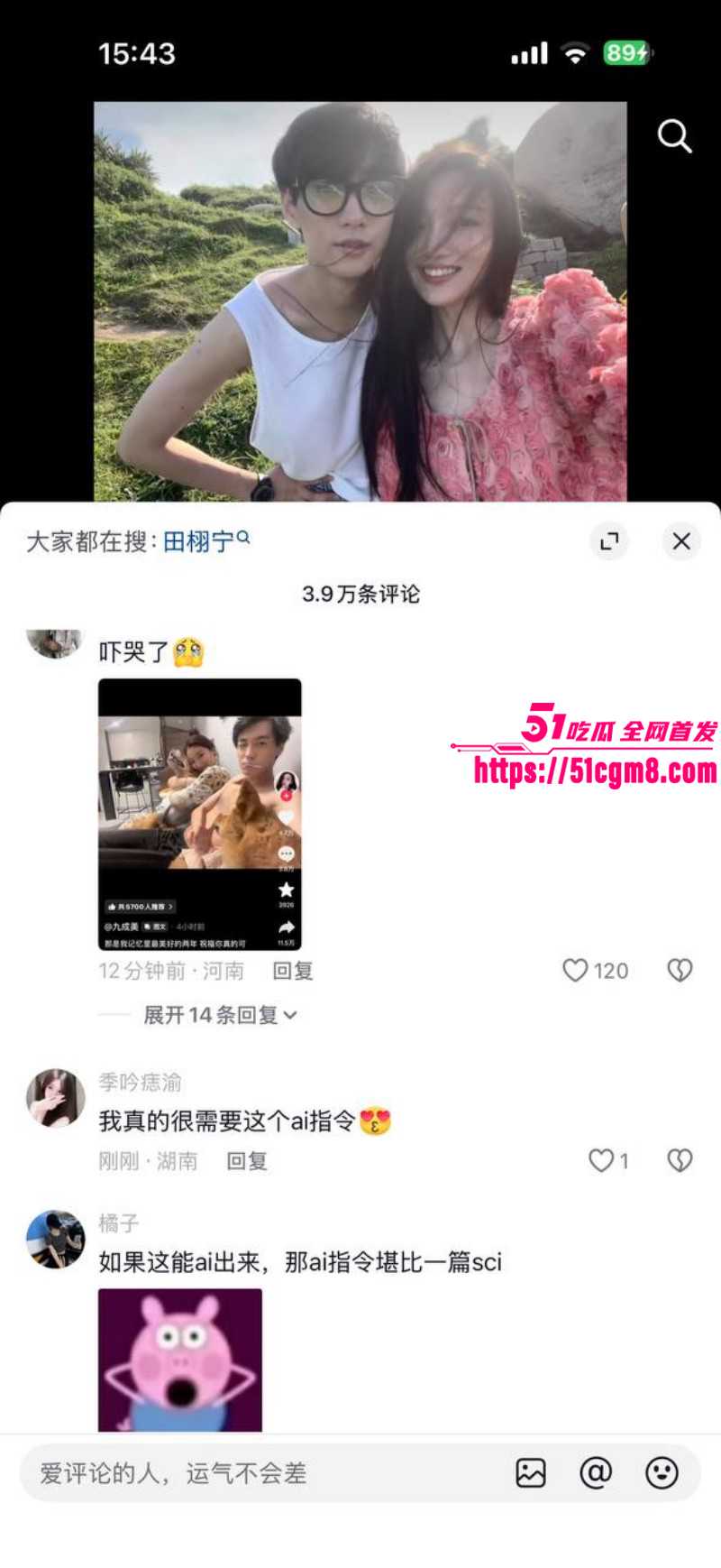 九成美田栩宁撕逼卖淫事件035 九成美田栩宁撕逼卖淫事件035
