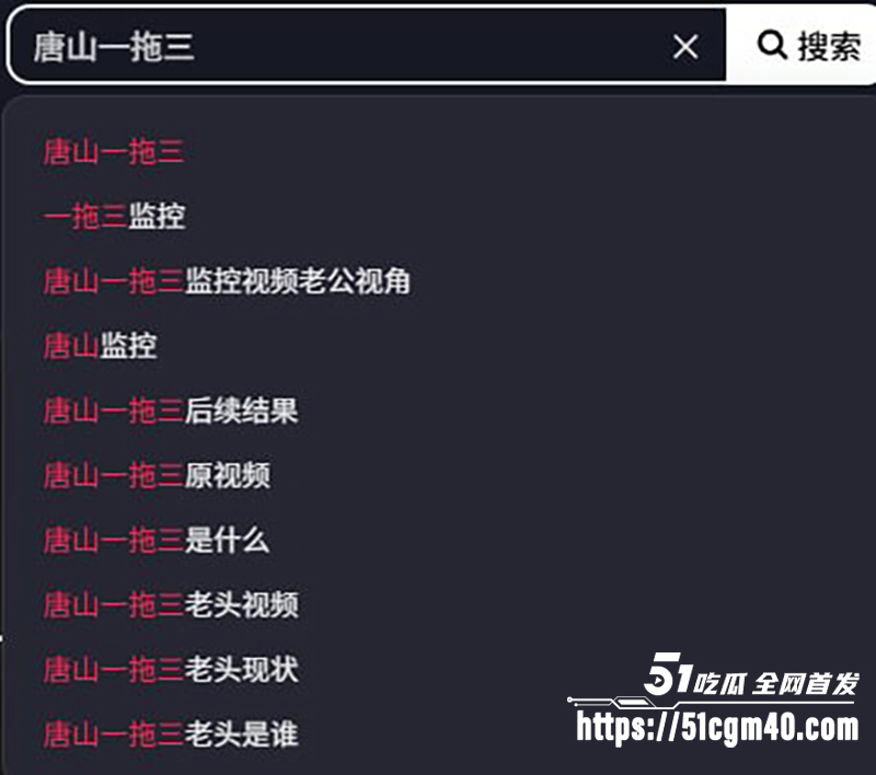 万人求“唐山一拖三”乱伦群交原版视频流出11 万人求“唐山一拖三”乱伦群交原版视频流出11