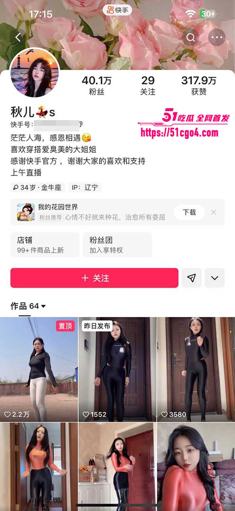 快手御姐少妇秋儿S调教辱骂定制视频流出1拷贝 快手御姐少妇秋儿S调教辱骂定制视频流出1拷贝