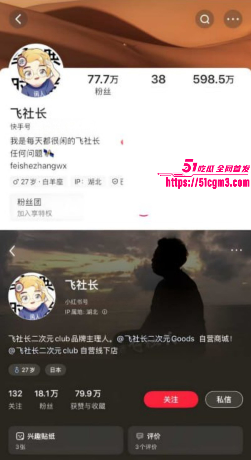 B站网红飞社长嫖娼视频02 B站网红飞社长嫖娼视频02