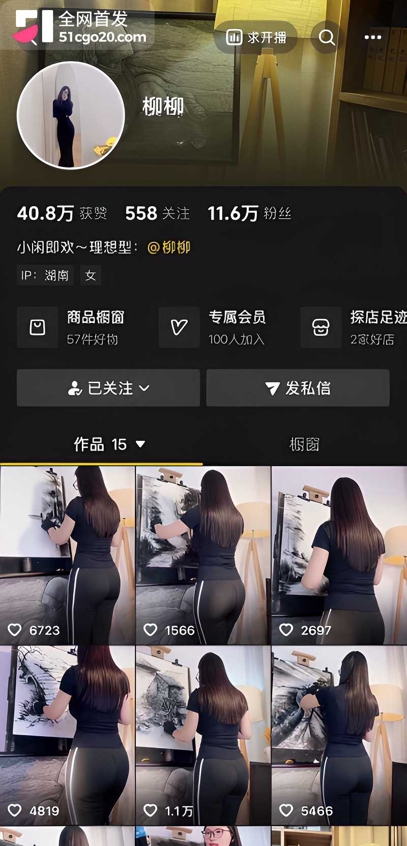 抖音肥臀博主 柳柳1 抖音肥臀博主 柳柳1
