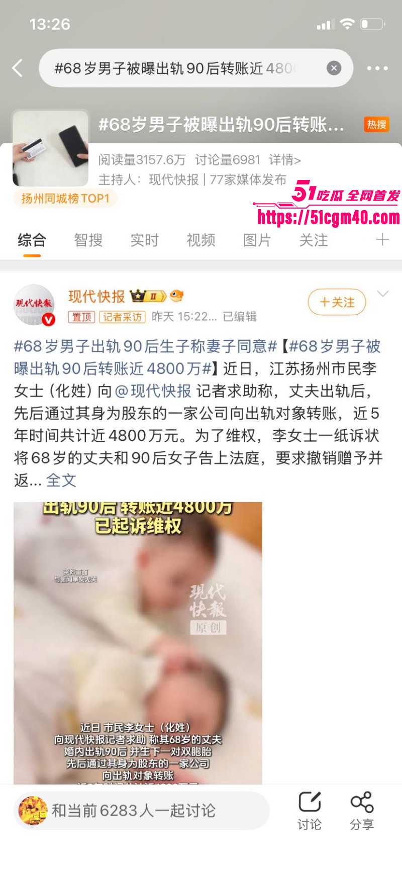 68岁男子出轨90后女生02 68岁男子出轨90后女生02