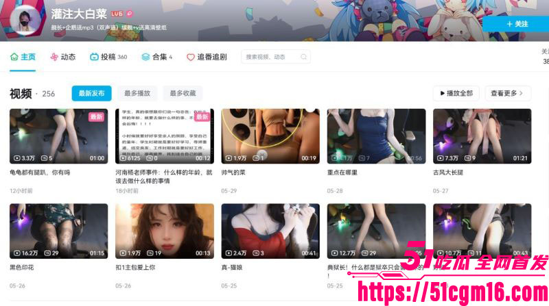 B站顶流灌注大白菜黑历史彻底曝光 1 B站顶流灌注大白菜黑历史彻底曝光 1
