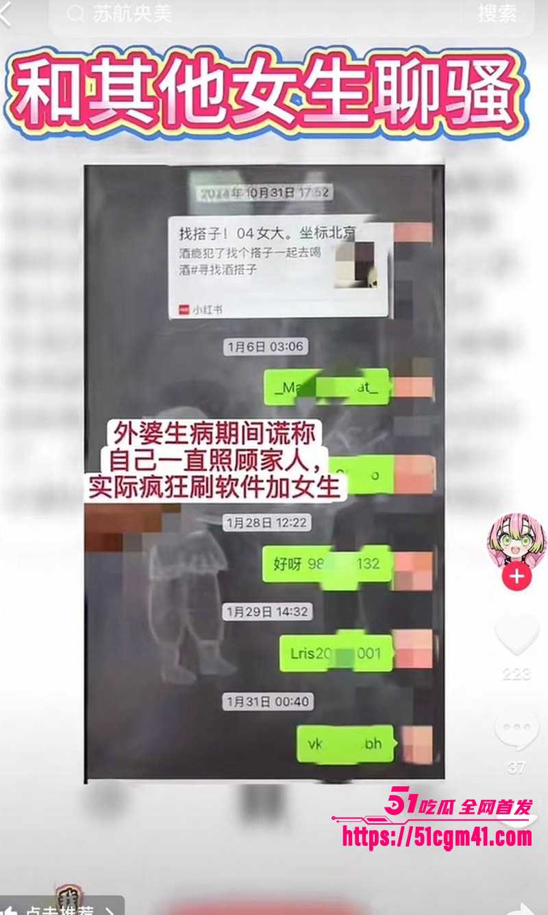 央美艺术家苏航劈腿曝光 33 拷贝 央美艺术家苏航劈腿曝光 33 拷贝