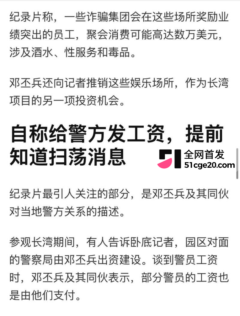 半岛媒体卧底大瓜14 半岛媒体卧底大瓜14
