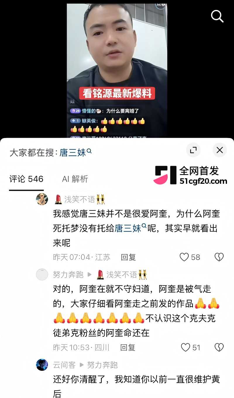 抖音网红 唐三妹 婚内出轨成性22 抖音网红 唐三妹 婚内出轨成性22